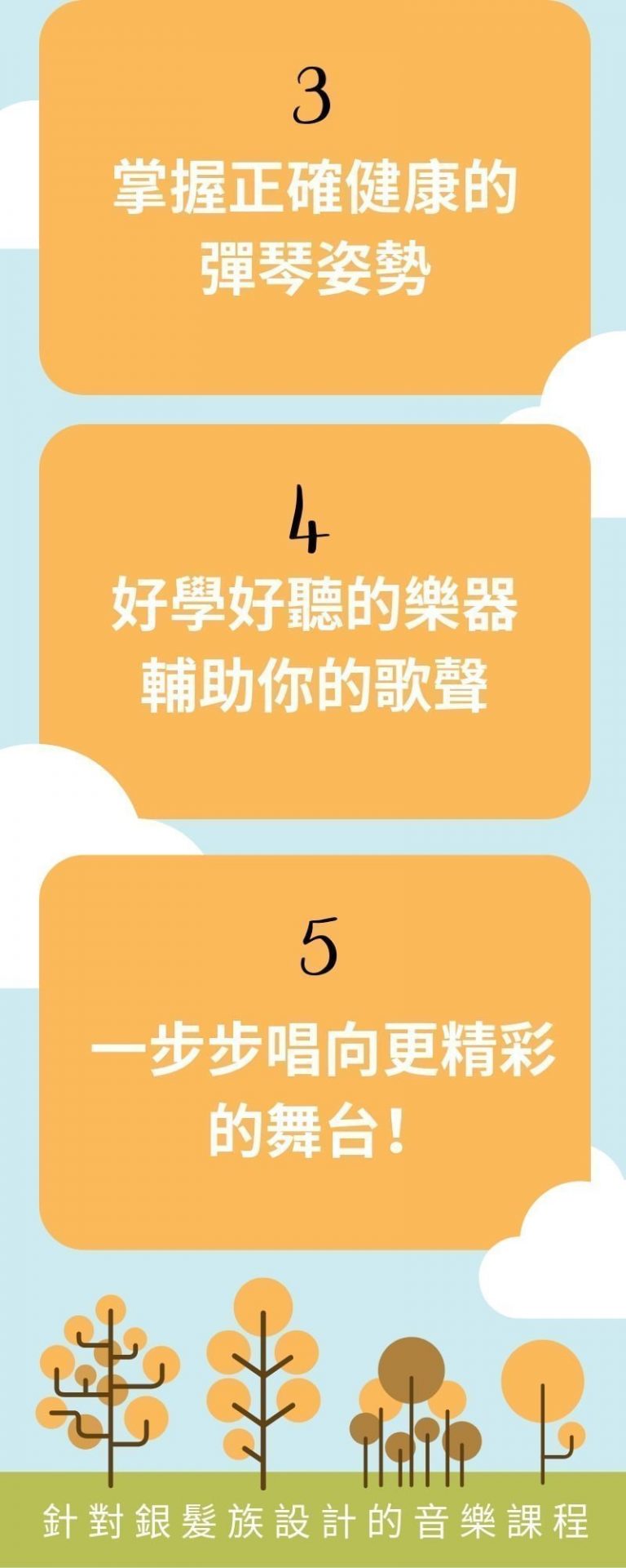 銀髮活力音樂課程 - 樂吉他|專業音樂教學中心